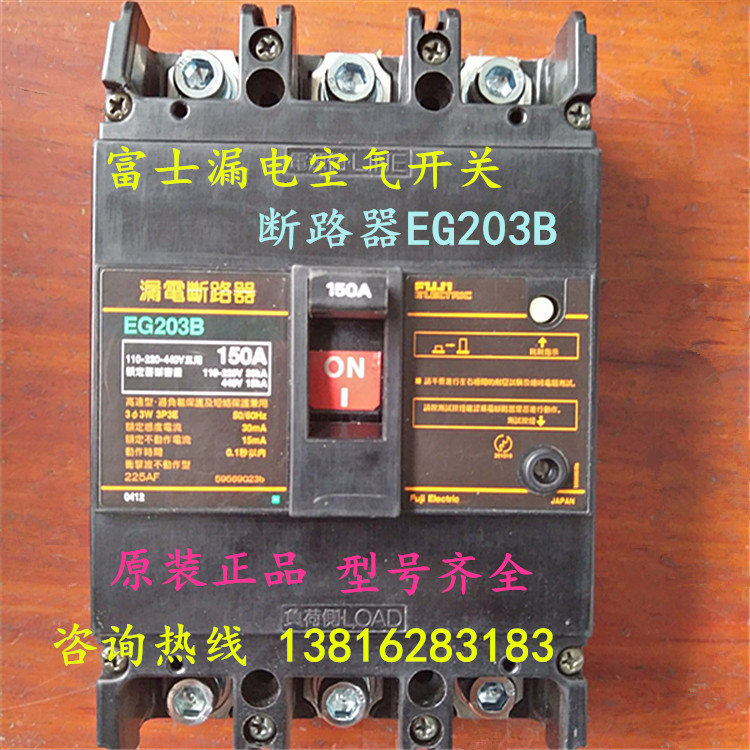 富士漏电200a三相拆机空气开关