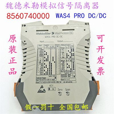 原装进口魏德米勒模拟 信号隔离器 8560740000 WAS4 PRO DC/DC