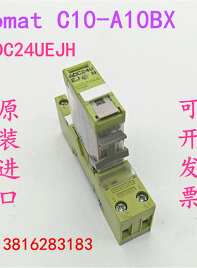 comat C10-A10BX原装进口 正品 C10-A10BX/24VUC带底座CS-106