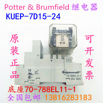 原装正品泰科中间继电器 KUEP-7D15-24 底座70-788EL11-1全新原装