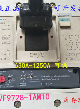 原装正品 断路器 3VF9728-1AM10 630A-1250A 可调 库存现货