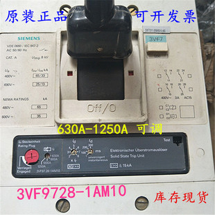 3VF9728 库存现货 原装 断路器 1250A 可调 630A 正品 1AM10