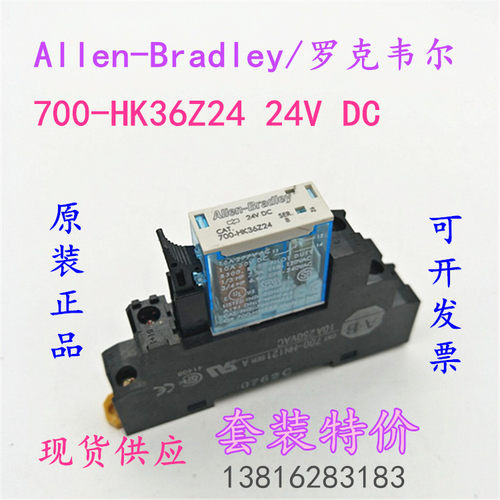 罗克韦尔AB中间继电器