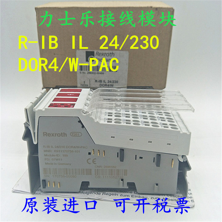 全新力士乐 R-IB IL 24/230 DOR4/W-PAC MNR:R911170758 -101