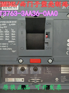 德国塑壳断路器 3VT3763-3AA36-0AA0 630A 模块控制单元