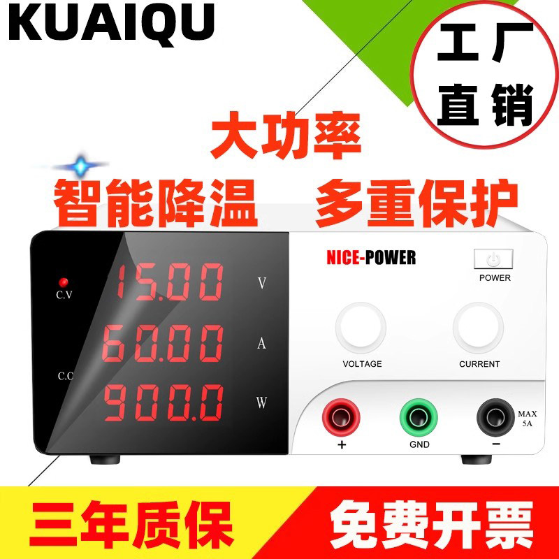 大小功率可调稳压电源保修手机汽车恒压恒流30V60V5A10A维修电源