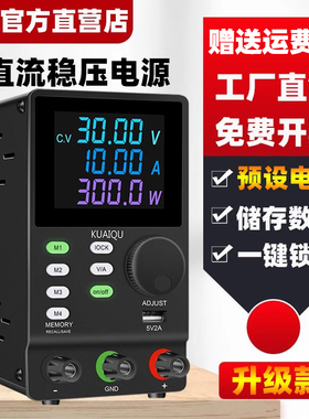 快取SPPS3010D编码储存可调直流稳压电源维修用实验室电镀电解