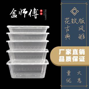 盒师傅花纹版 一次性餐盒长方形打包盒米饭盒pp塑料快餐盒500B小号