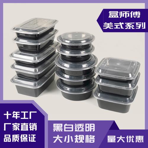盒师傅一次性打包盒长方形美式