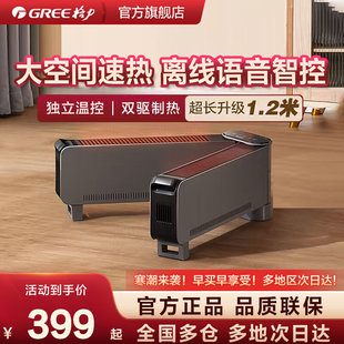 格力踢脚线取暖器家用地暖器折叠暖风供暖节能智能遥控速热电暖气