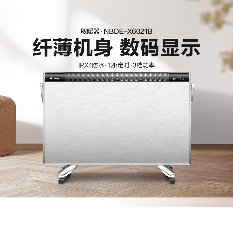 格力家用取暖器电暖器电暖气片遥控低噪加湿省电节能速热浴室防水