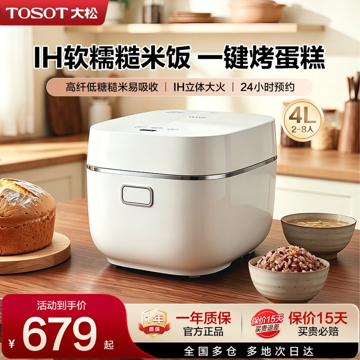 格力TOSOT/大松家用多功能IH电饭煲4L大容量2-8人40X61C饭煲