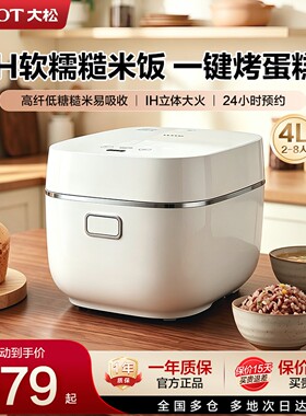 格力TOSOT/大松家用多功能IH电饭煲4L大容量2-8人40X61C饭煲