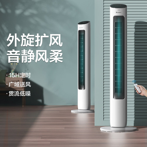 格力塔扇定时家用遥控立式风扇