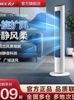 gree/格力塔扇定时落地扇家用遥控立式塔式电风扇卧室无叶电扇风