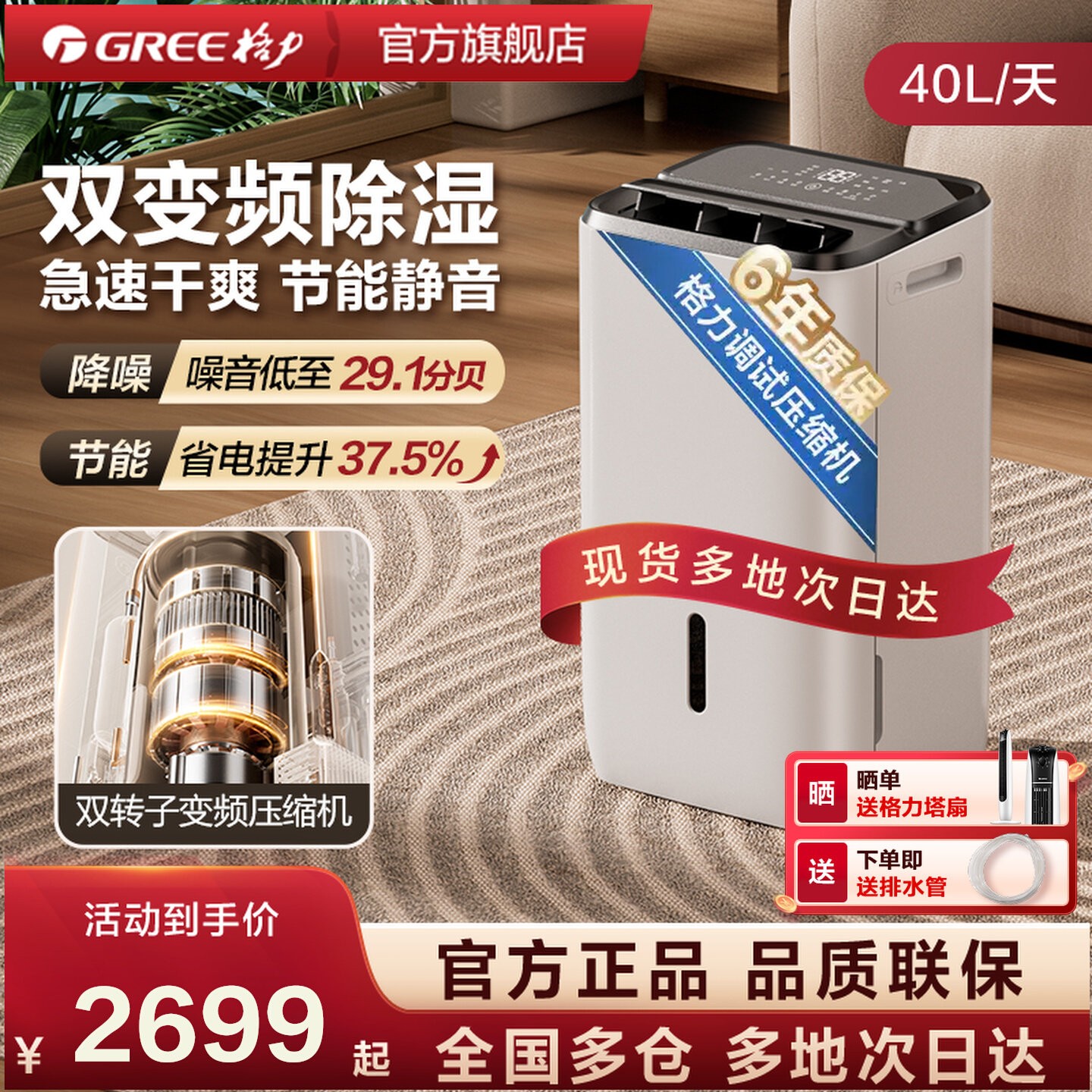 格力晴朗双核变频除湿机40升家用室内干衣抽湿器节能抽湿机干燥机