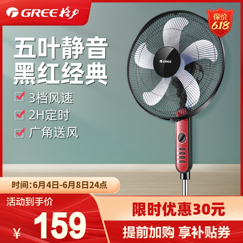 格力落地扇家用电风扇机机械式五扇叶大风量立式摇头静音风扇