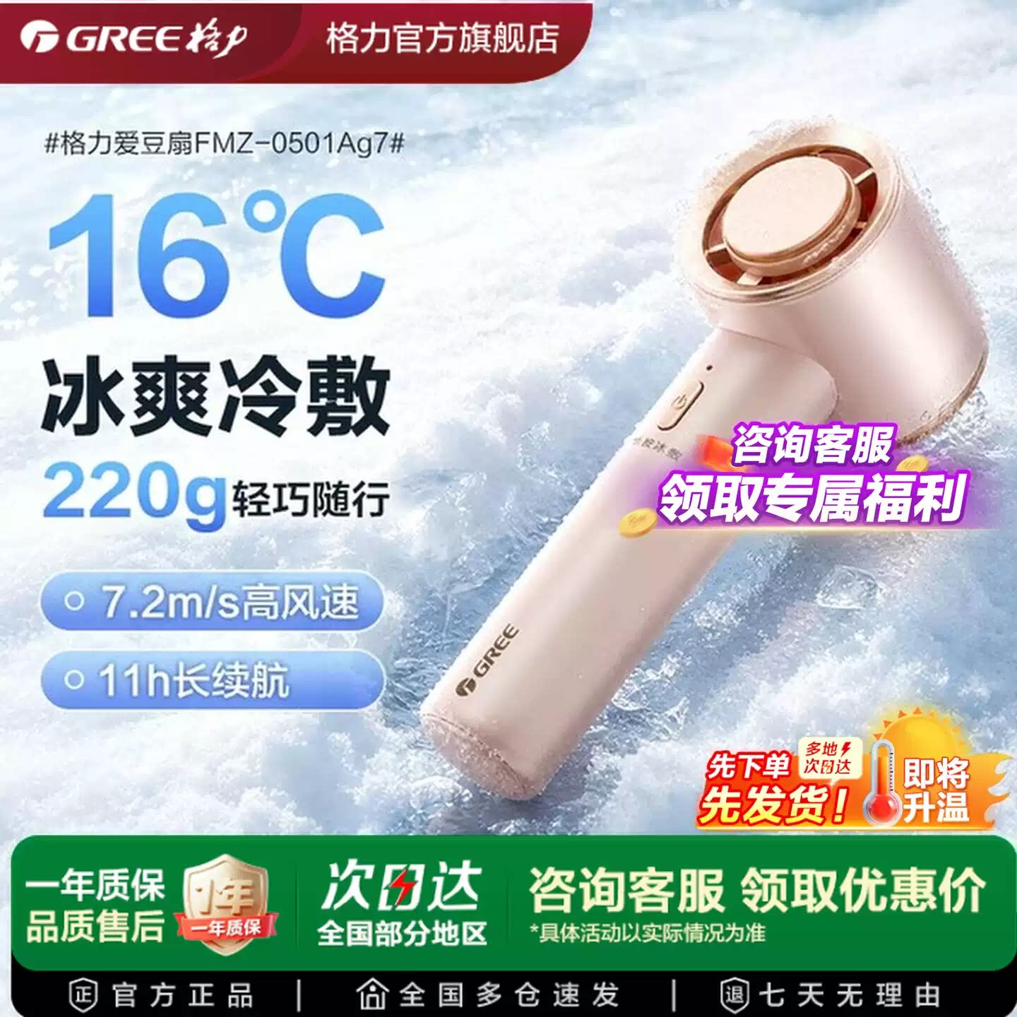格力迷你户外手持小风扇随身便捷充电超长续航型移动风扇静音风扇