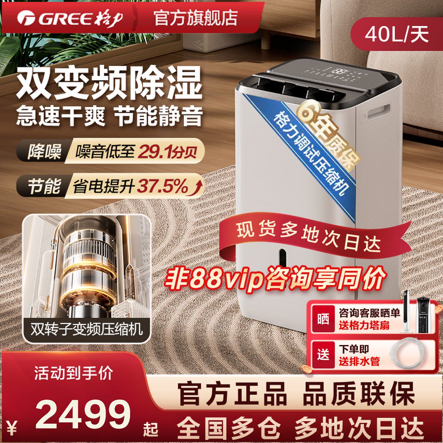 多地次日达|变频省电静音除湿机