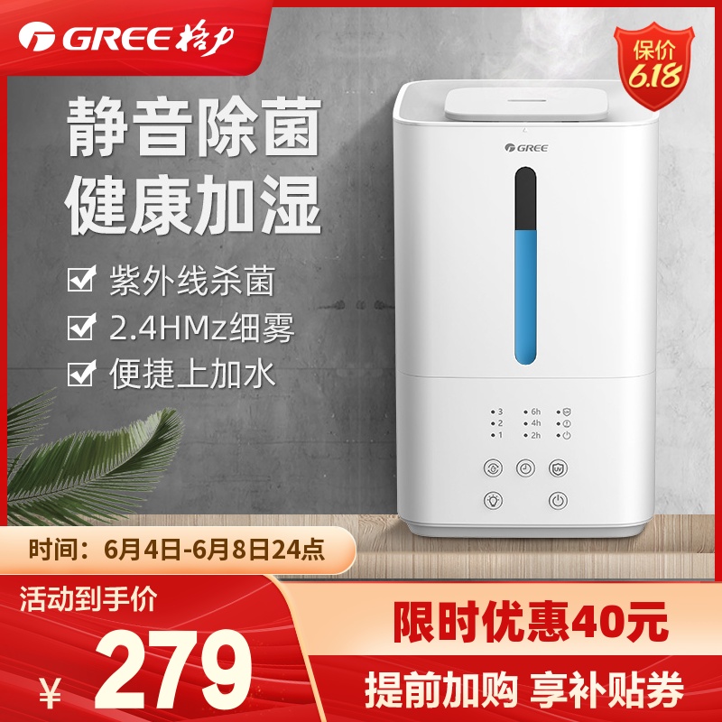 格力加湿器除菌卧室孕妇婴儿上加水小型家用静音空气香薰大雾量