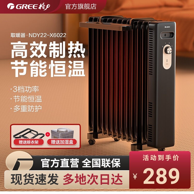 格力13片油汀取暖器家用油汀节能省电暖气片烤火炉热暖风机大面积