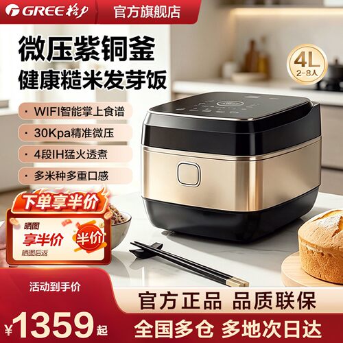 格力/大松GDCF-40X80C电饭煲多功能压力IH智能煮饭锅家用大容量