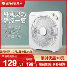格力台扇定时转页扇静音家用鸿运扇迷你学生床头鸿运台式电风扇
