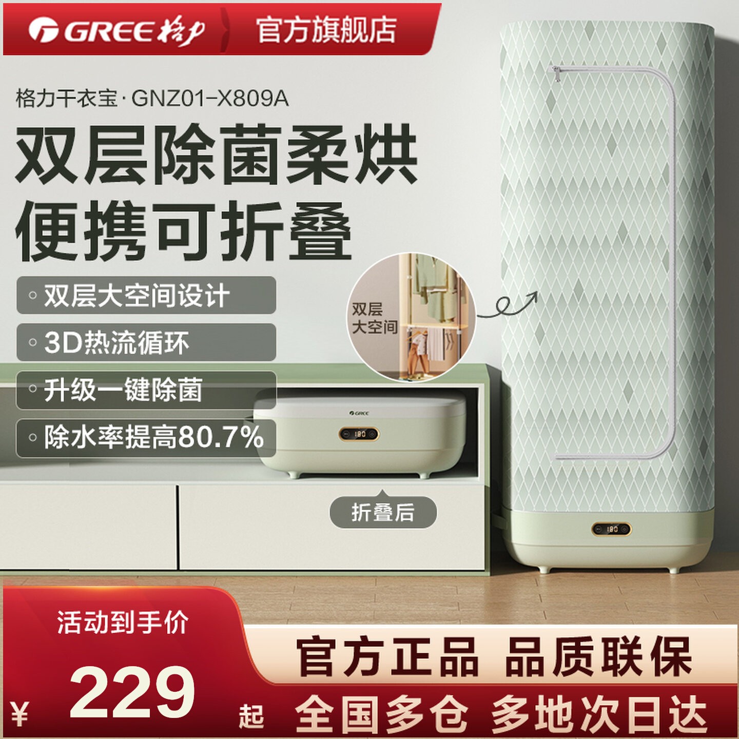 格力烘干机可折叠双层干衣机快速烘衣服烘衣机便携小型家用宿舍