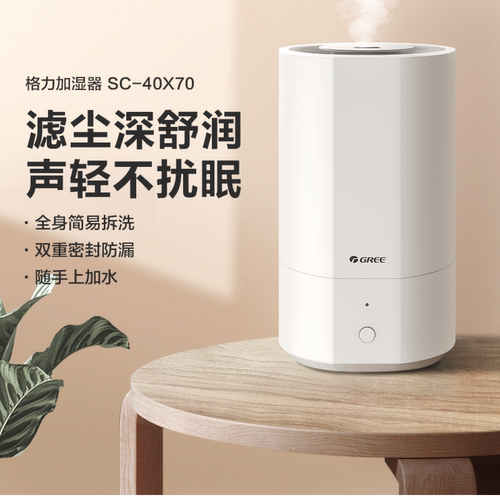 格力大雾量家用卧室婴儿加湿器