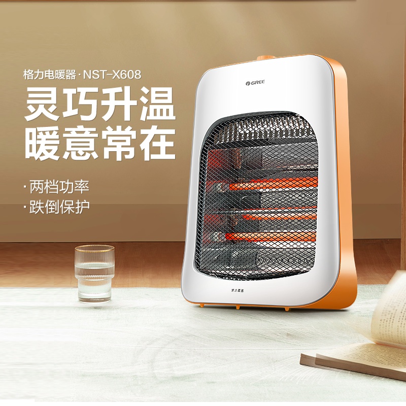 Gree/格力取暖器NST-X608远红外电暖器取暖器 家用红外电热取暖