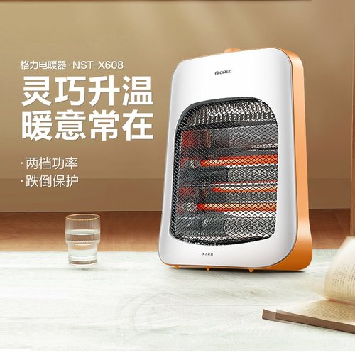 gree格力红外家用电热取暖器