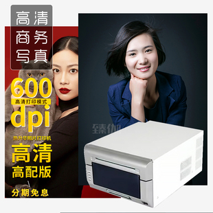 都吉果热升华照片打印机专业级证件照高清高配pro版商用照相馆婚纱影楼儿童摄影景区快照photobooth打印机