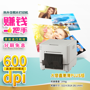 都吉果热升华照片打印机大容量高清Plus专业级photobooth照相馆图文摄影工作室高清证件照冲印机