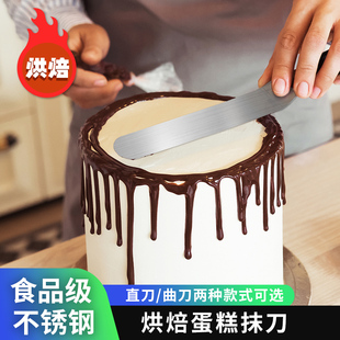 抹刀裱花蛋糕不锈钢食品级奶油果酱刮刀家用脱模刀烘焙抹奶油工具