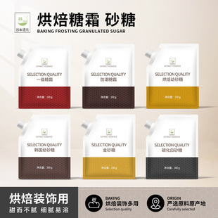 烘焙糖霜专用蛋糕甜品装饰原料碳化细白砂一级防潮糖粉韩国幼砂糖