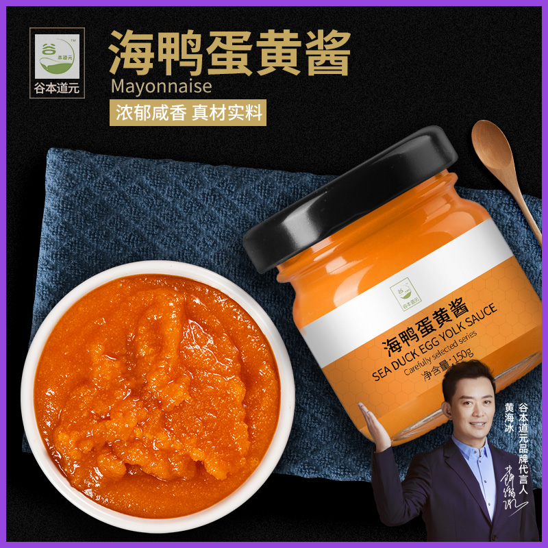 正宗海鸭咸鸭流沙蛋黄酱料0添加