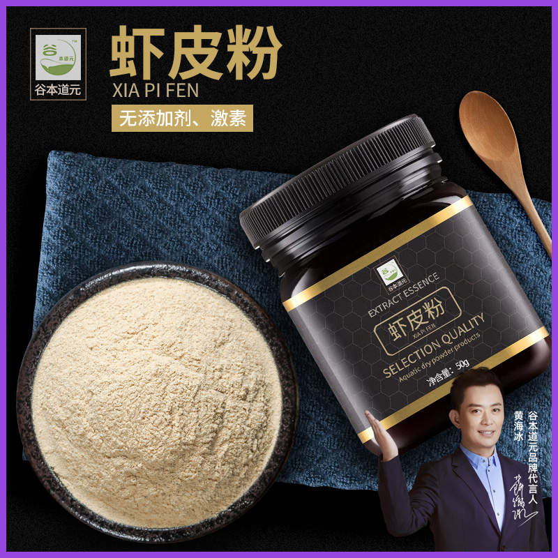 谷本道元虾皮粉纯猪肝粉调味粉食用儿童拌饭增香调味官方旗舰店