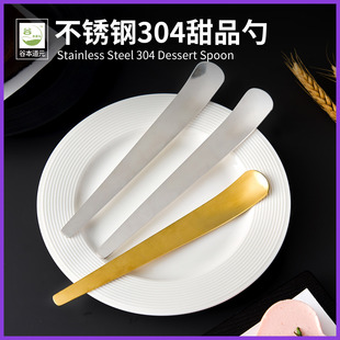 304不锈钢甜品平头勺子食品级家用网红酸奶碗咖啡勺蛋糕烘焙工具