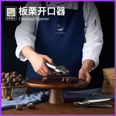 板栗开口器不锈钢栗子开壳器核桃夹子十字划口去皮剥壳工具家用
