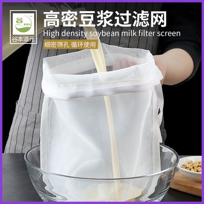 谷本道元豆浆过滤袋食品级纱布