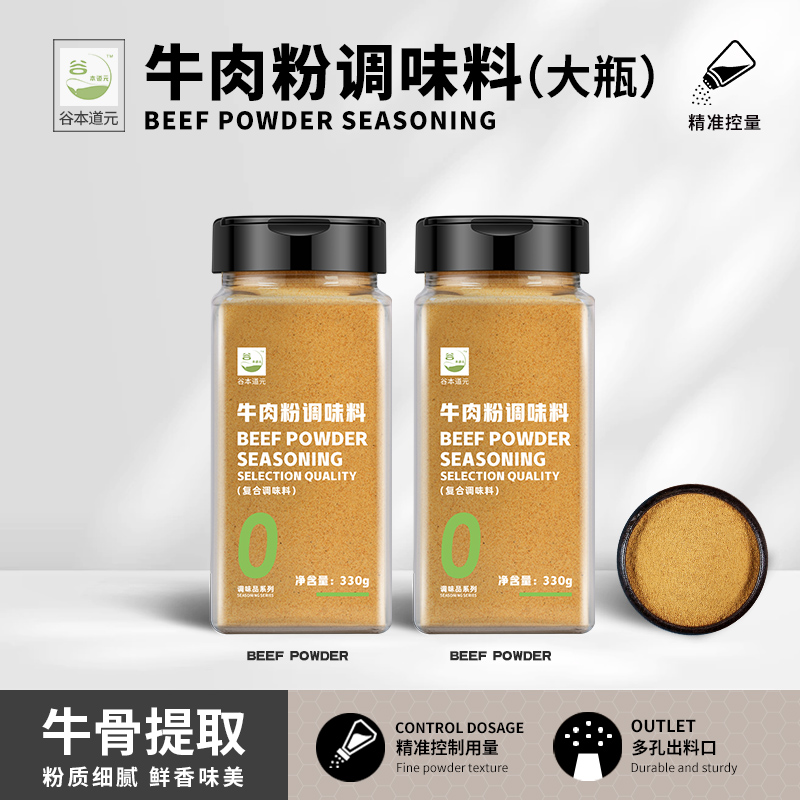 牛肉粉调味料罐装韩式孜然商用烧烤炒菜煲汤增鲜撒料官方旗舰店