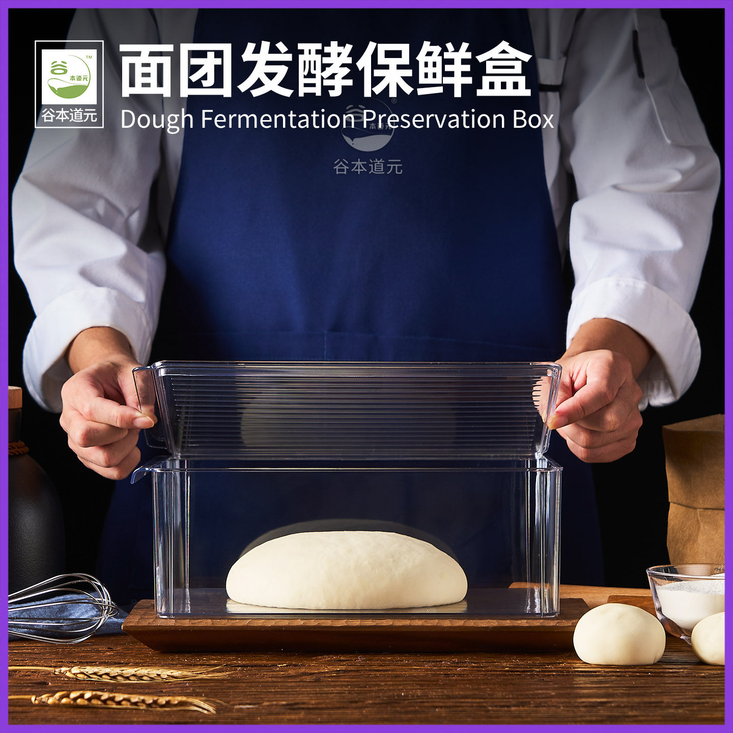 食品级面团发酵盒面包篮吐司擀面棍揉面垫食物收纳保鲜盒烘焙工具图片