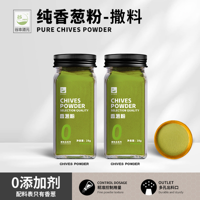 谷本道元食用纯干香葱粉生姜