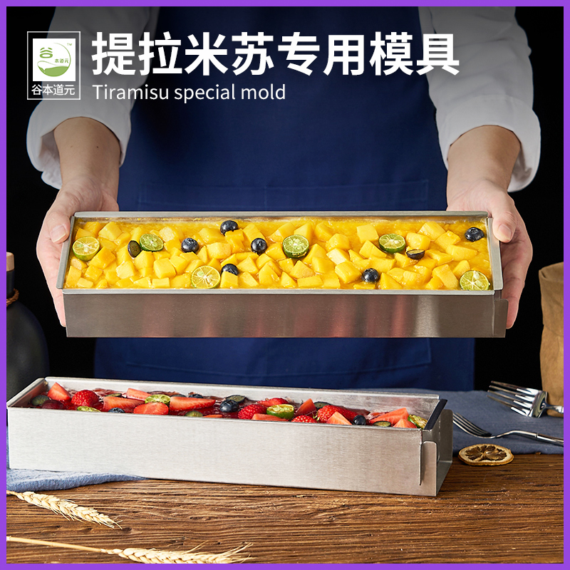 提拉米苏模具盒长方形不锈钢慕斯蛋糕烘焙摆摊专用带盖托盘工具