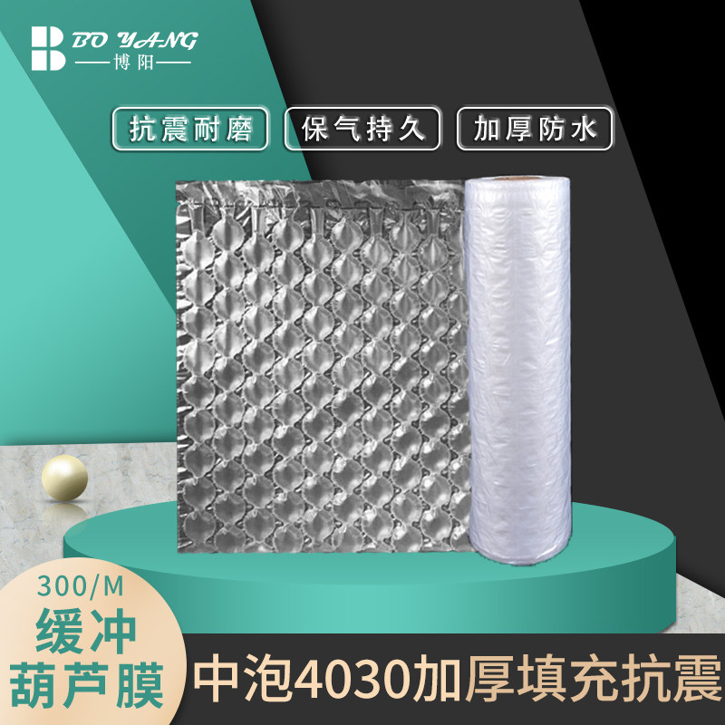 葫芦膜中泡膜缓冲包装填充材料快递打包防震摔泡沫充气材料气垫膜