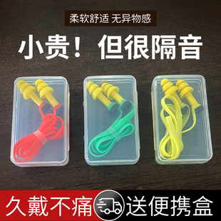 中科贝思达1270圣诞树耳塞可拆卸防噪音隔绝睡眠工业睡眠车间抗噪