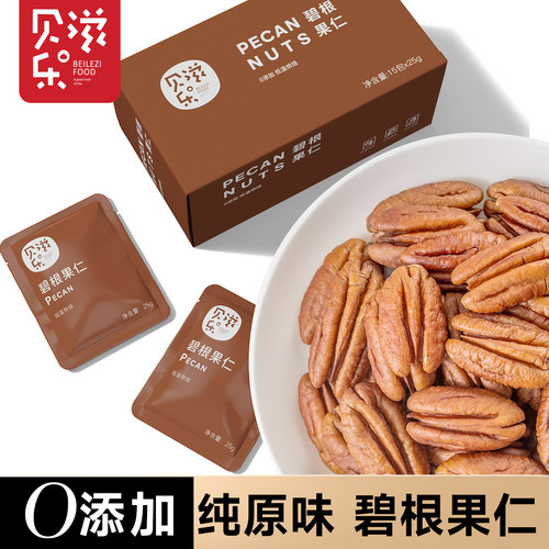贝乐滋0添加碧根果仁小包装