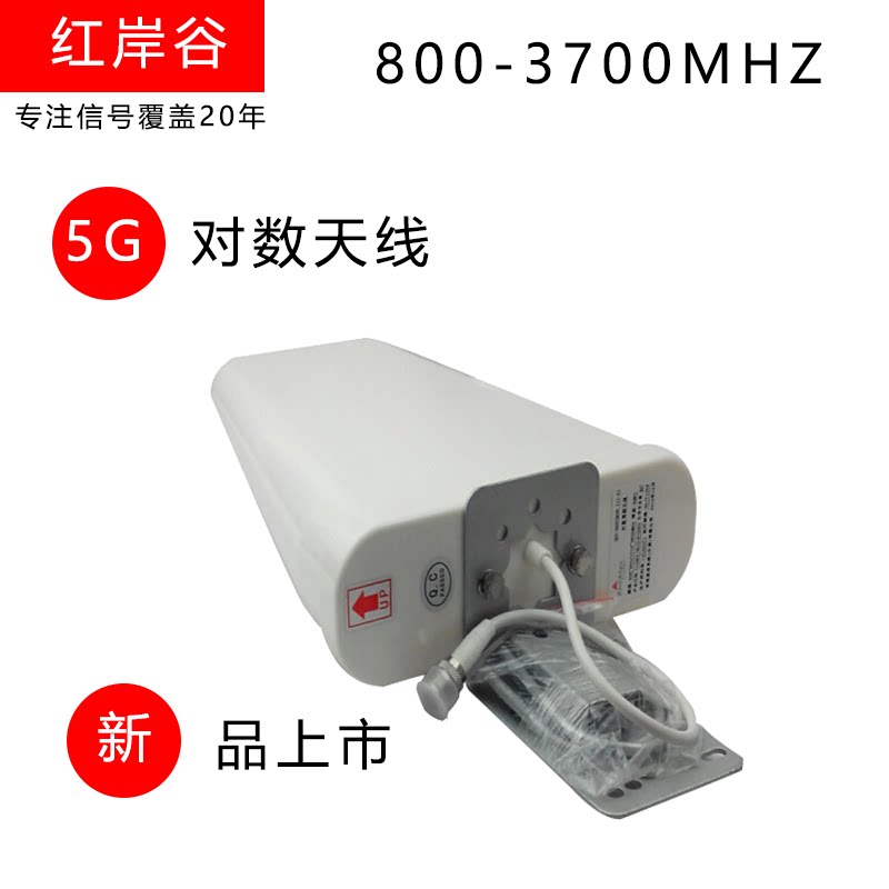 无线信号放大器对数周期天线2345g 室外信号接收器696-3700MHZ