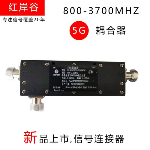 手机信号放大器配件耦合器