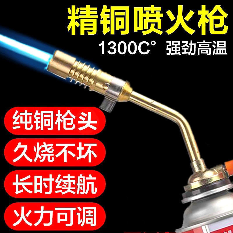 铜头喷火枪加长款更耐用